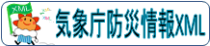 気象庁防災情報へのリンク